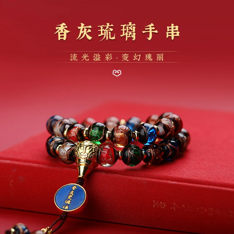 

Fragrant Grey Colorful Bracelet Scenic Area Same Ancient Method and Colorful Glass Original Year Multi Circle Yonghe Couple