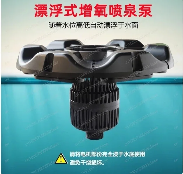 Large Flow Fountain Increases Oxygen Pump Variable Frequency Motor Self-floating Booster Pump