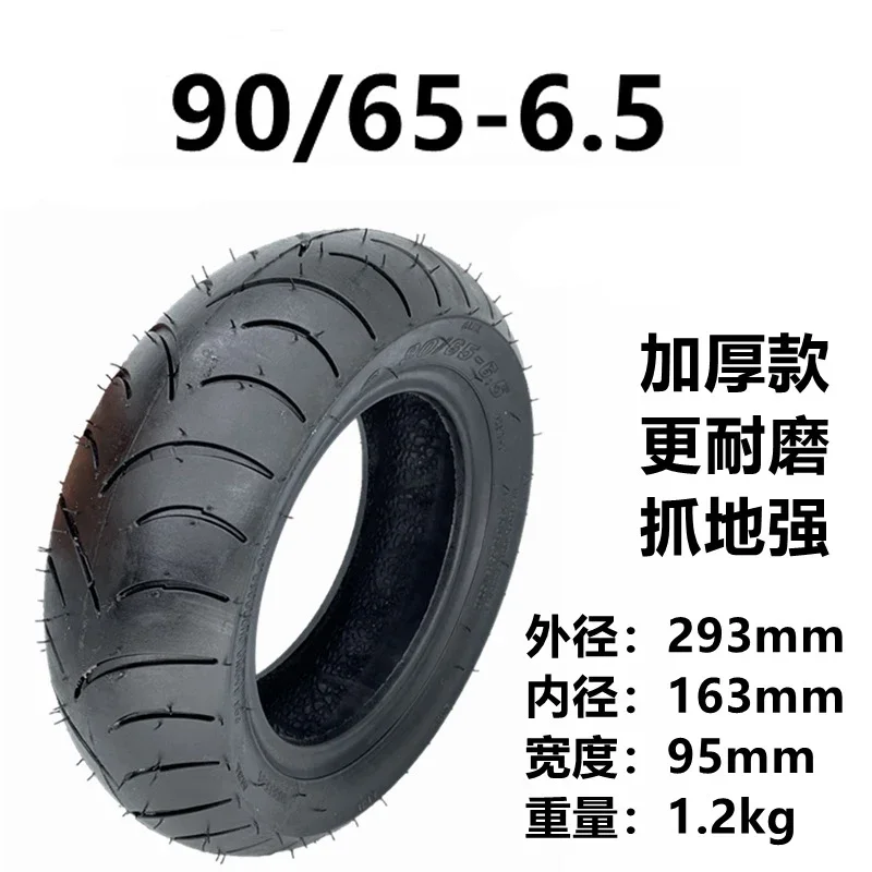 11inch 110/50-6.5  Tubeless Tire 90/65-6.5 jelly glue stab-proof for Electric Scooter accessories