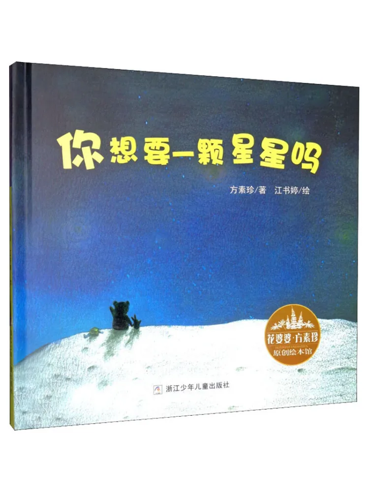 

Книга-Winshare Ты хочешь звезда