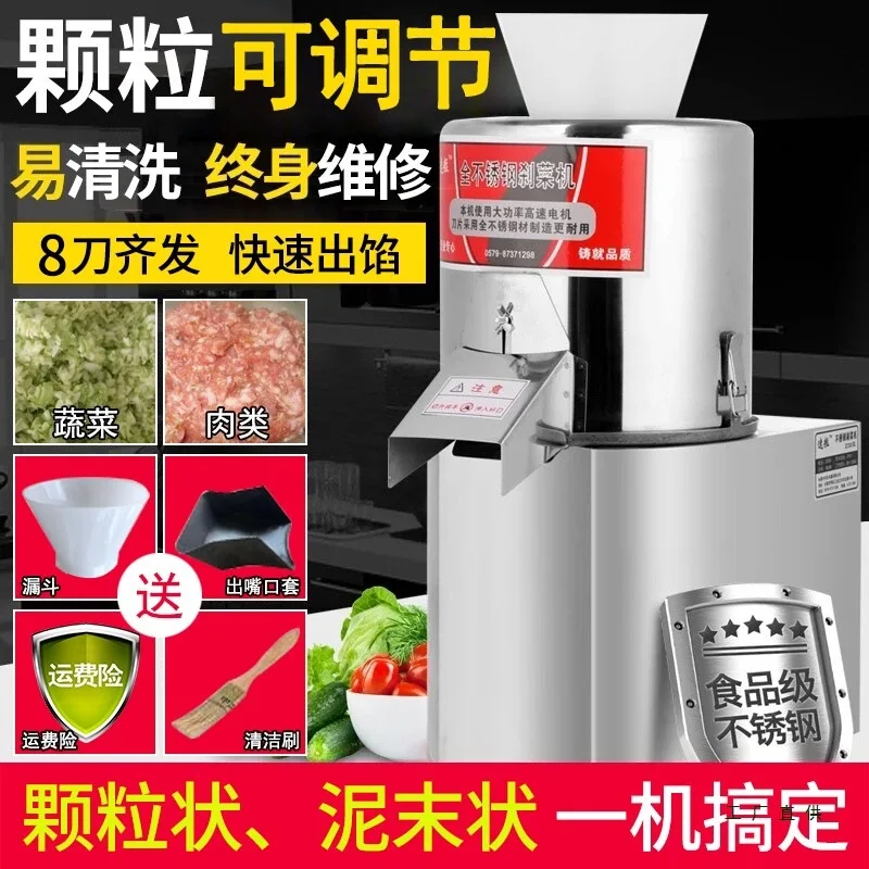 Vegetable Shredder Electric Multifunctional Stainless Steel Household Meat Stirring Vegetable Stuffing Machine Brake Chopping