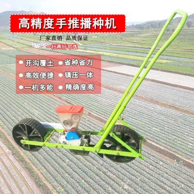 Several Lines Farmer Vegetable Push Planter Small & Precision Point Planter Multifunction Strip Seeding Planting Machine