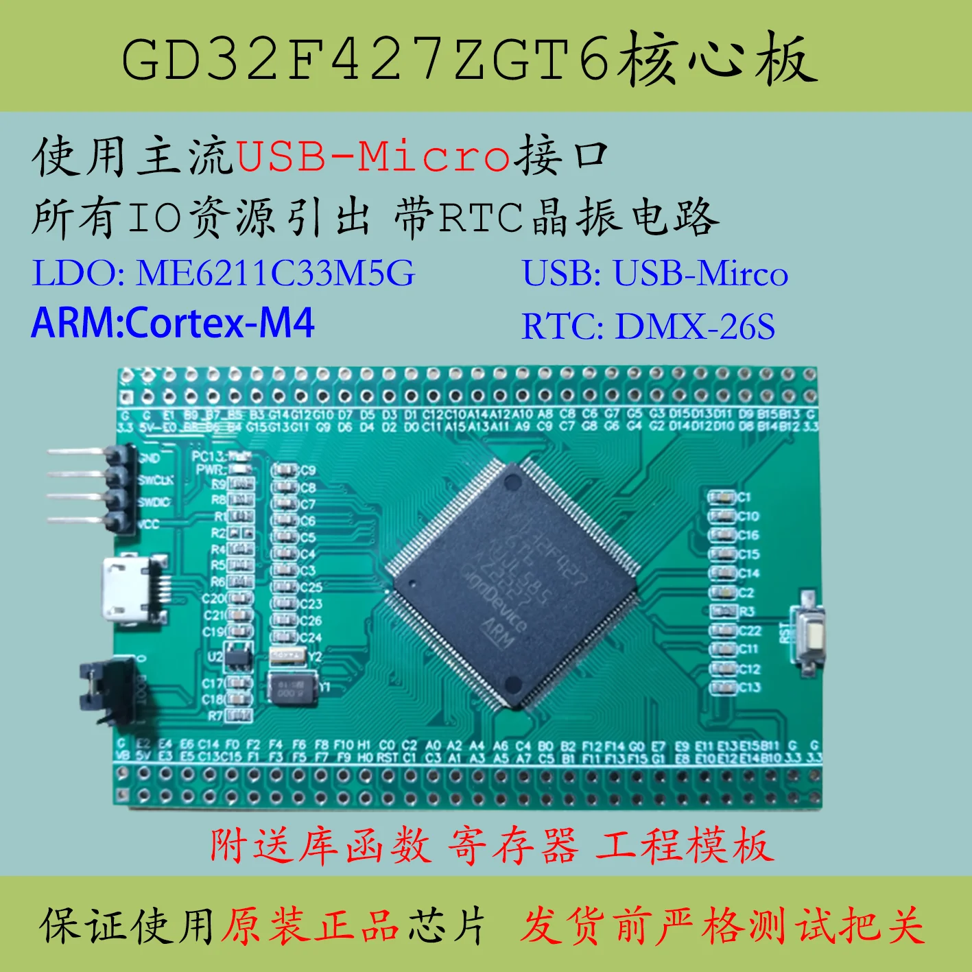 Development of New High-capacity GD32F427ZGT6 Core Board F407 Single-chip Microcomputer System VET6 Replaces STM32