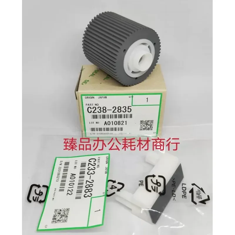 for Ricoh JP2800 JP2810 JP3800 JP3810 CP5425 CP5428 CP5438 Original Paper Wheel
