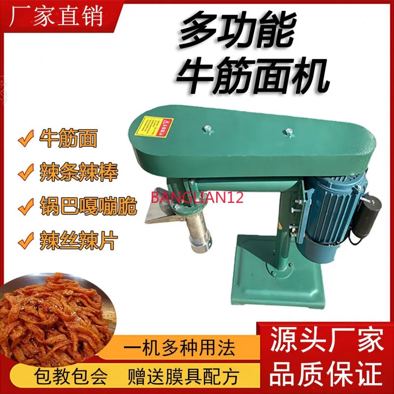 Handmade spicy strip machine beef tendon noodle machine commercial spicy strip machine