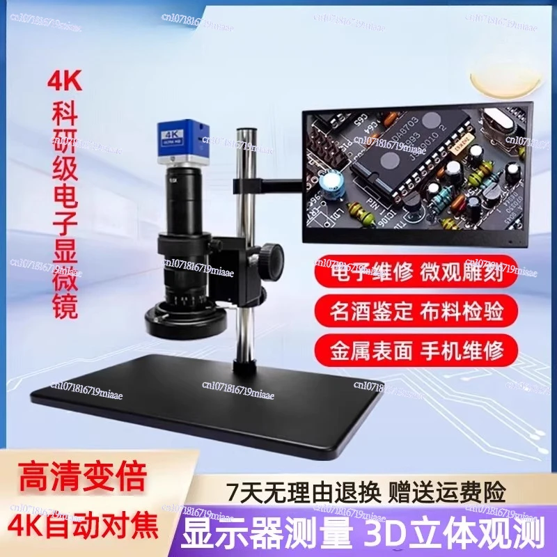 

High Definition 4K Industrial Electronic Autofocus Microscope Professional Grade Large Field of View HDMI Camera Measurement