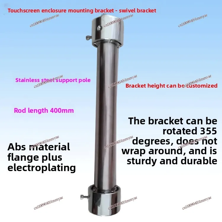 

Touch screen rotating stand control box fixed shelf stainless steel bracket