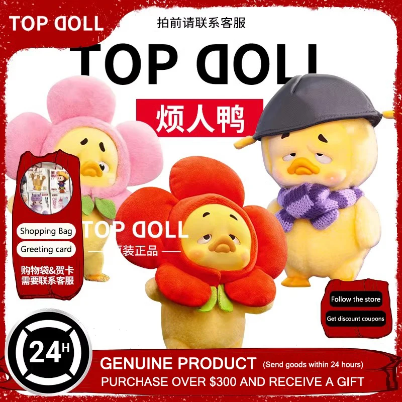 Upsetduck 2 Act Cute Duck Series Blind Box Toys Kawaii Action Figure Model Dolls Mystery Box Toys Surprise Gifts