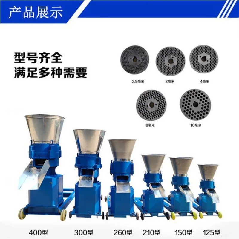 150/160/210/230/300/400 various types of feed pellet machine
