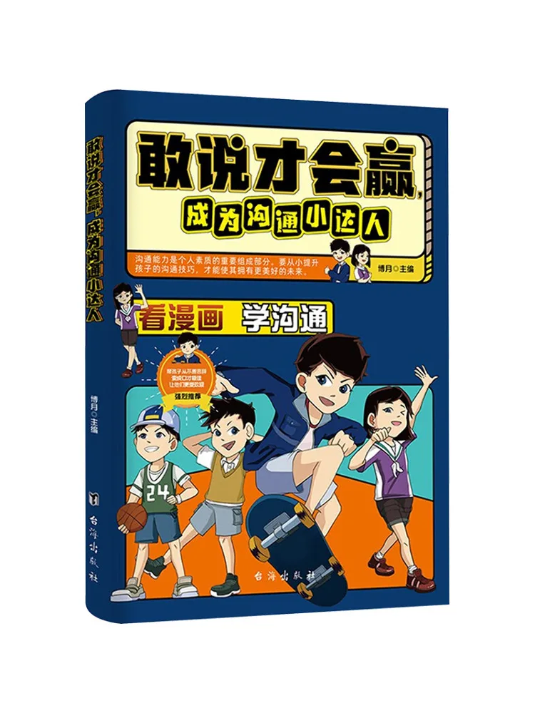 

Книга-Winshare Только от Daring To Speak Can You Win Becoming a Communication Expert