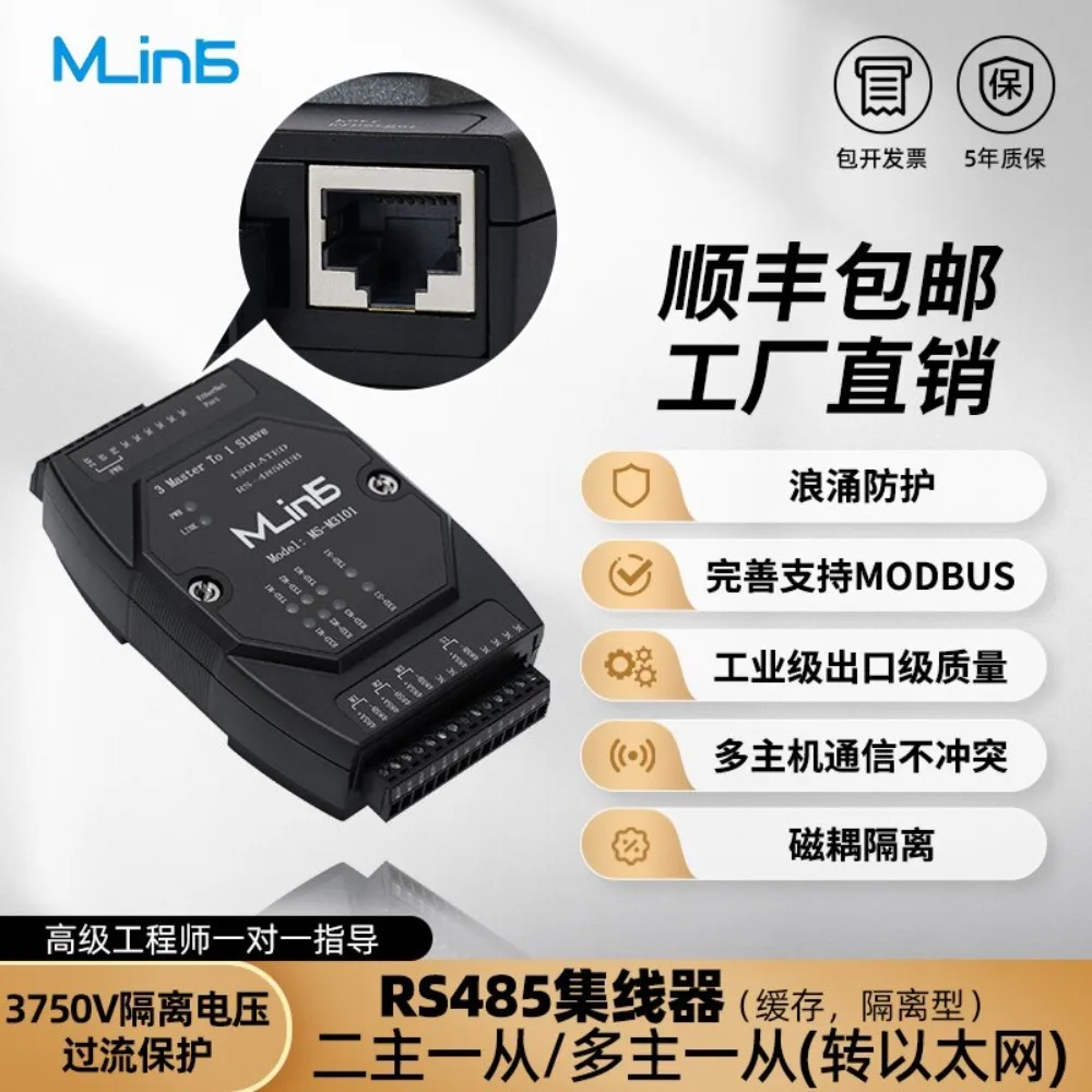 RS485/232 Two Master and One Slave Modbus Data Sharing Allocator Serial Port Extended Cache Type 485 Hub