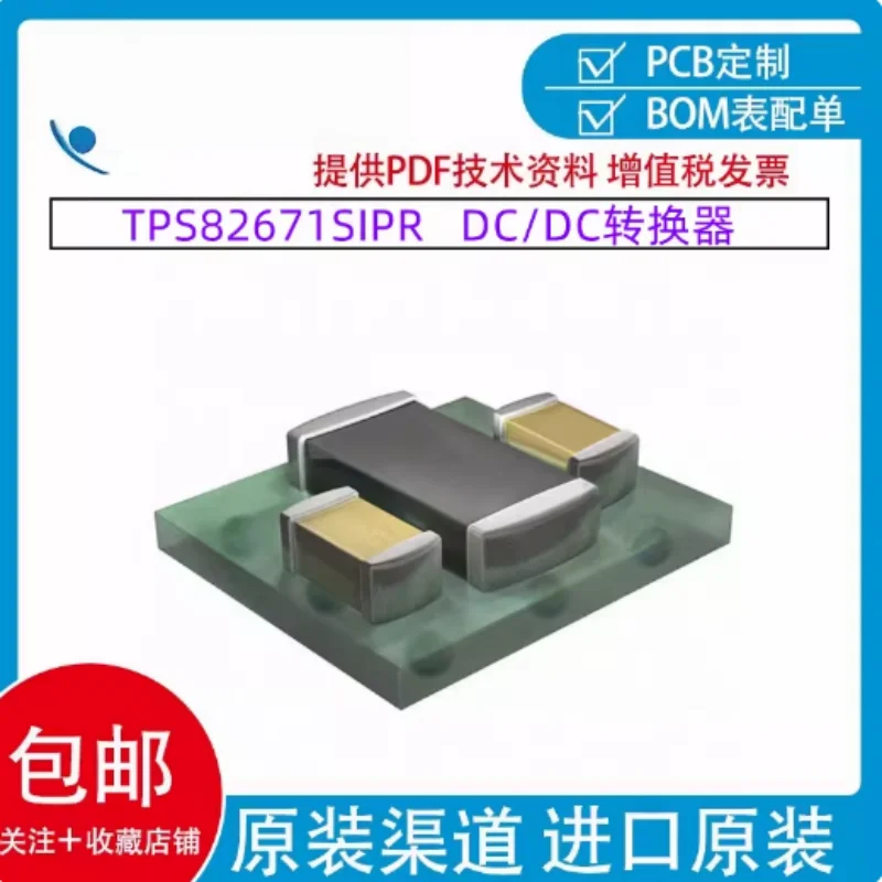10PCS Brand new original TPS82671SIPR non isolated POL module DC/DC converter voltage reduction USIP-8