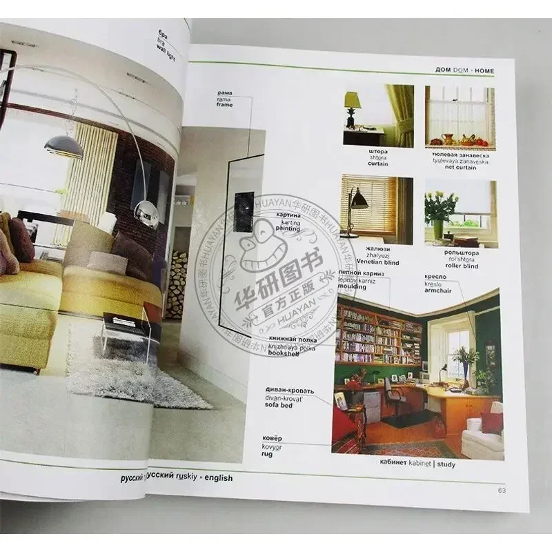Books ofDK Russian English Bilingual Visual Dictionary Bilingual Contrastive Graphical Dictionary Book DIFUYA
