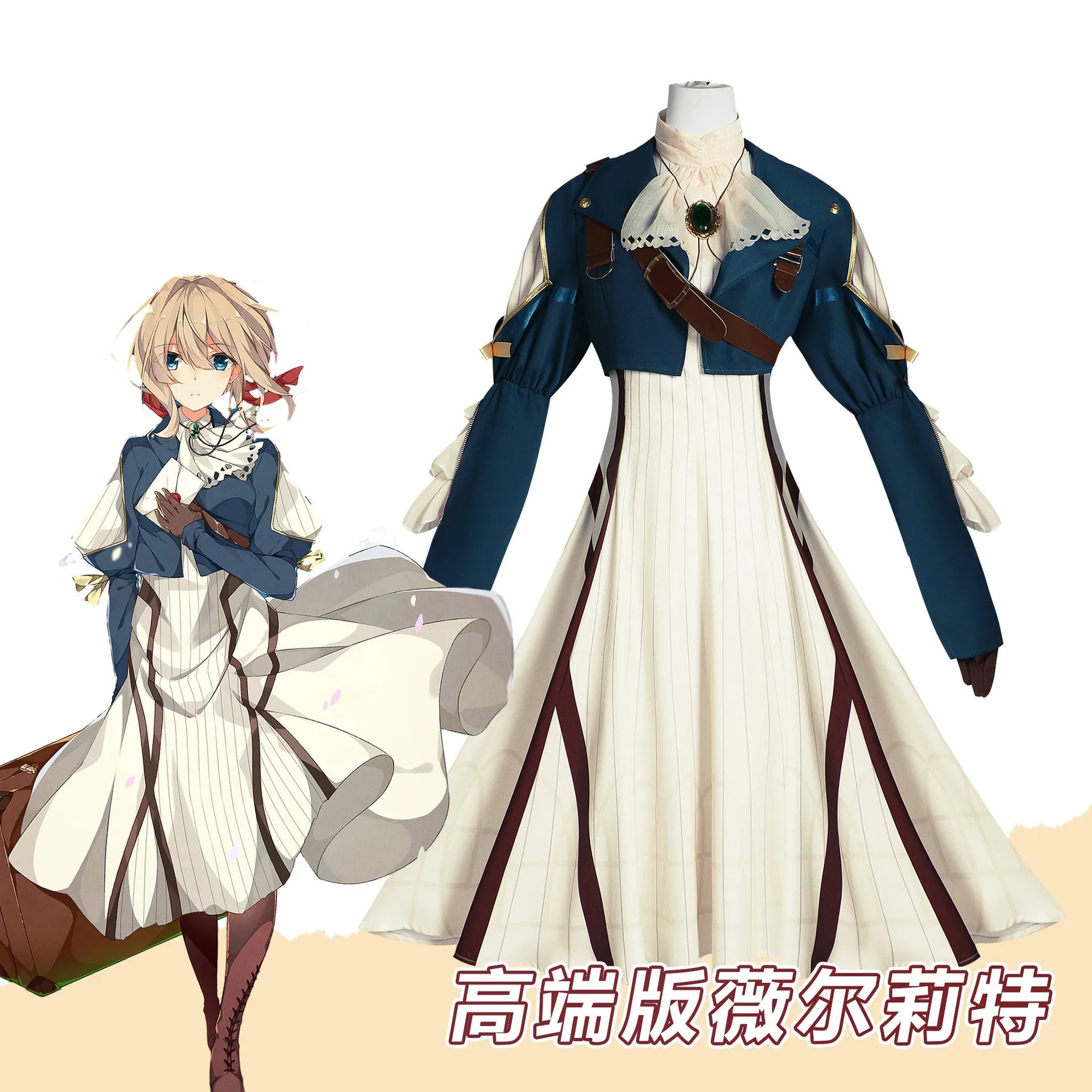 

Violet Evergarden Messenger Outfit - High-Quality Anime Cosplay Costume for Conventions and Events