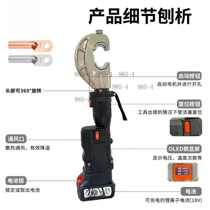 Straight Handle Cordless Hydraulic Pliers, Electric Multi-function Hydraulic Tools for Commercial Use