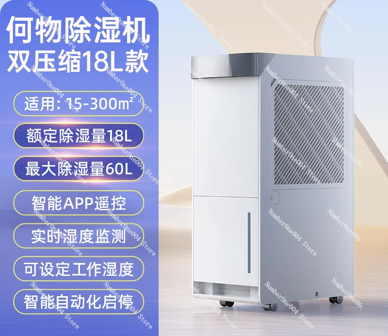 

Applicable to Dehumidifier Household Mute Moisture Absorption Indoor High-Power Villa Dehumidifier Moisture Dryer