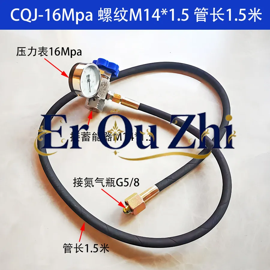 Shearing Machine Inflation Tool NXQ Capsule Accumulator Accumulator Nitrogen Charge Valve CQJ - 16/25/40 MPA