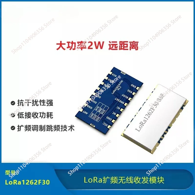 high-power 2W long-distance sx1262 spread spectrum transceiver module, LoRa1262F30 ，868/915，1 pcs