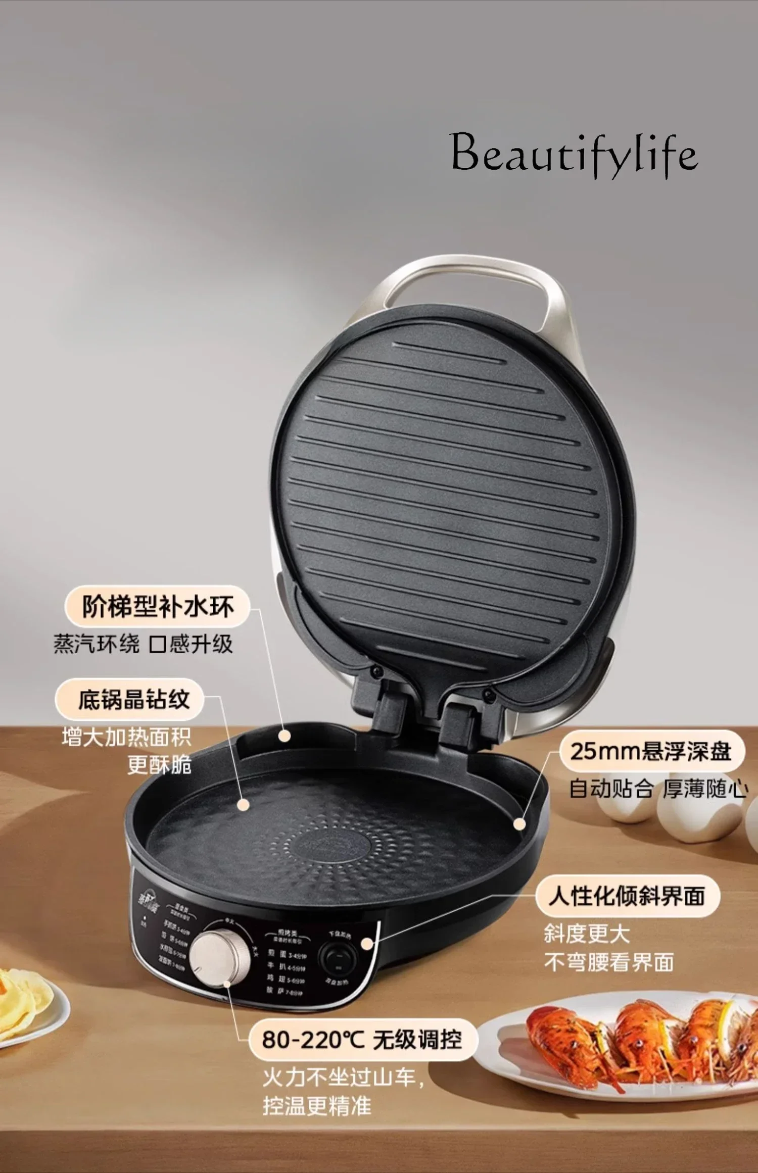 Household double-sided heating pancake machine simple automatic electric frying pan