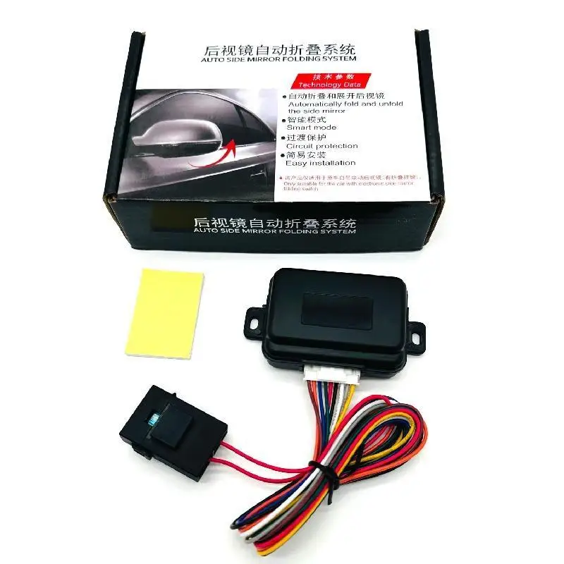 Automatic Car Rearview Mirror Folding System Smart Universal Fit Parking Damage Protection for Sedan SUV Van Accessory