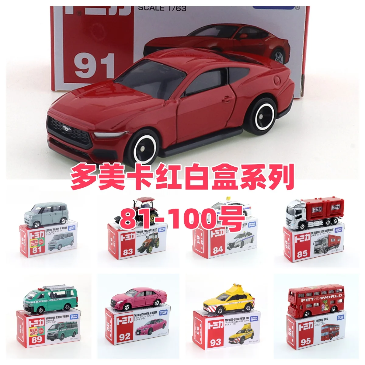 

Takara Tomy Tomica No.81-100 Car Metal Diecast Automotive Model Ornaments Cas Toys Gift Decorations
