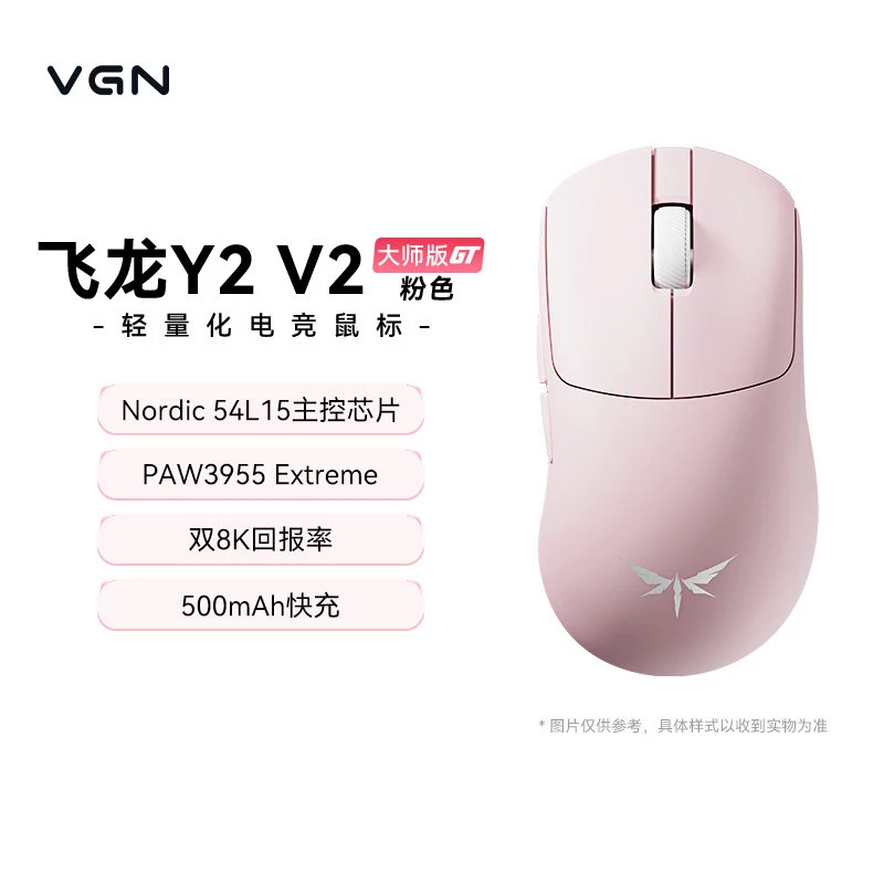 VGN Wireless Gaming Mouse Feilong Y2 V2 Lightweight Tri Mode