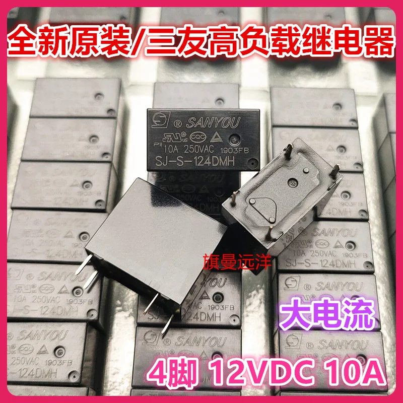 （10PCS/LOT） SJ-S-124DMH  24V 24VDC 4  10A 