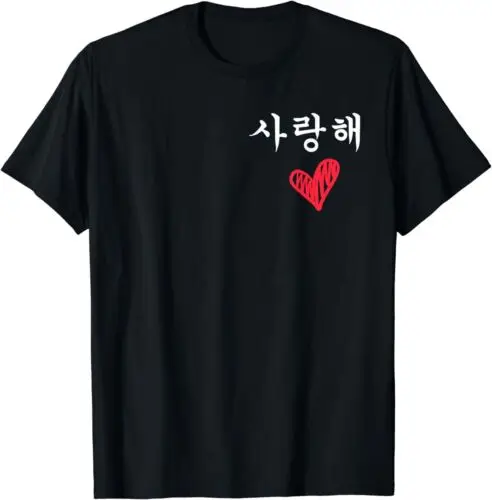  Saranghae I Love You In Korean Hangul Design Tee T-Shirt S-3XL