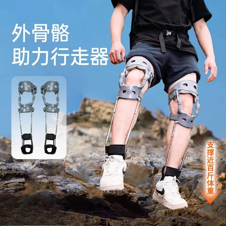 

Stainless steel exoskeleton walking device for the elderly to support knees, joint braces, mountaineering and calf protection
