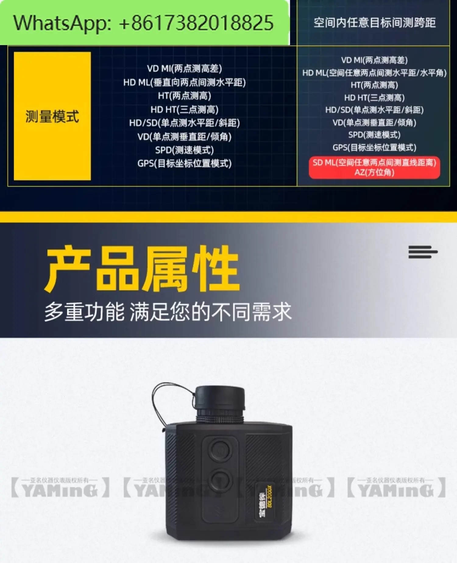 Centimeter level BDL2000X laser rangefinder telescope rangefinder height measurement with APP