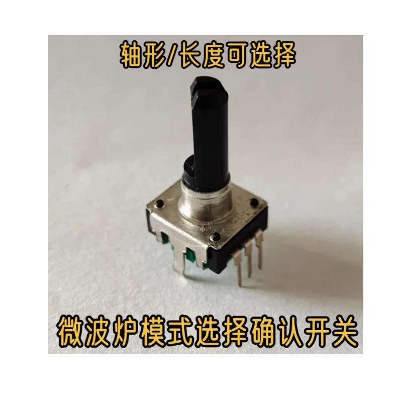 Induction cooker switch 7-pin rotation press temperature control accessories microwave oven mode selection gear button