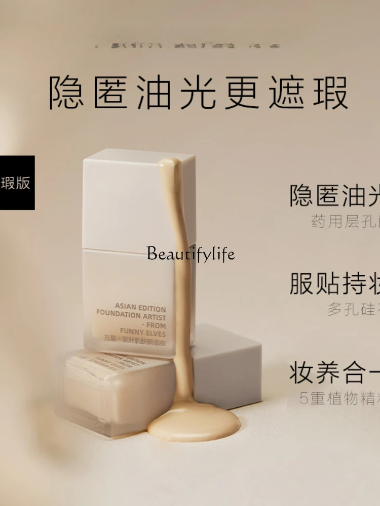 Air Liquid Foundation Sample, Light, Thin Cover, Spots, Natural No Powder, Long Lasting, Oil Control, Smear-Proof Makeup