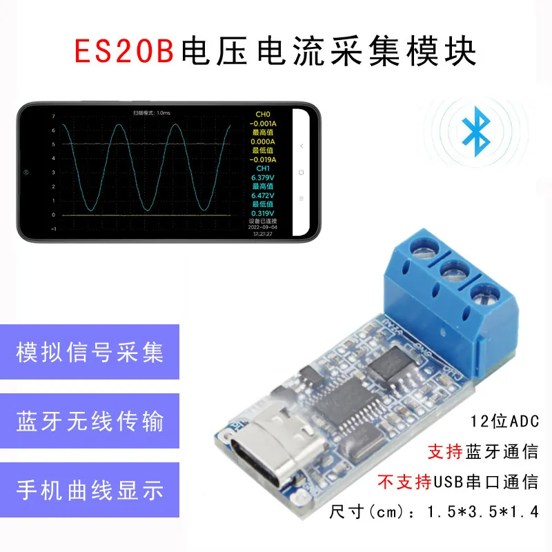 ES20B Signal Acquisition Module-Voltage and Current Signal Measurement-High-precision Data Recording-Curve Drawing VIN1 0V -3.3v