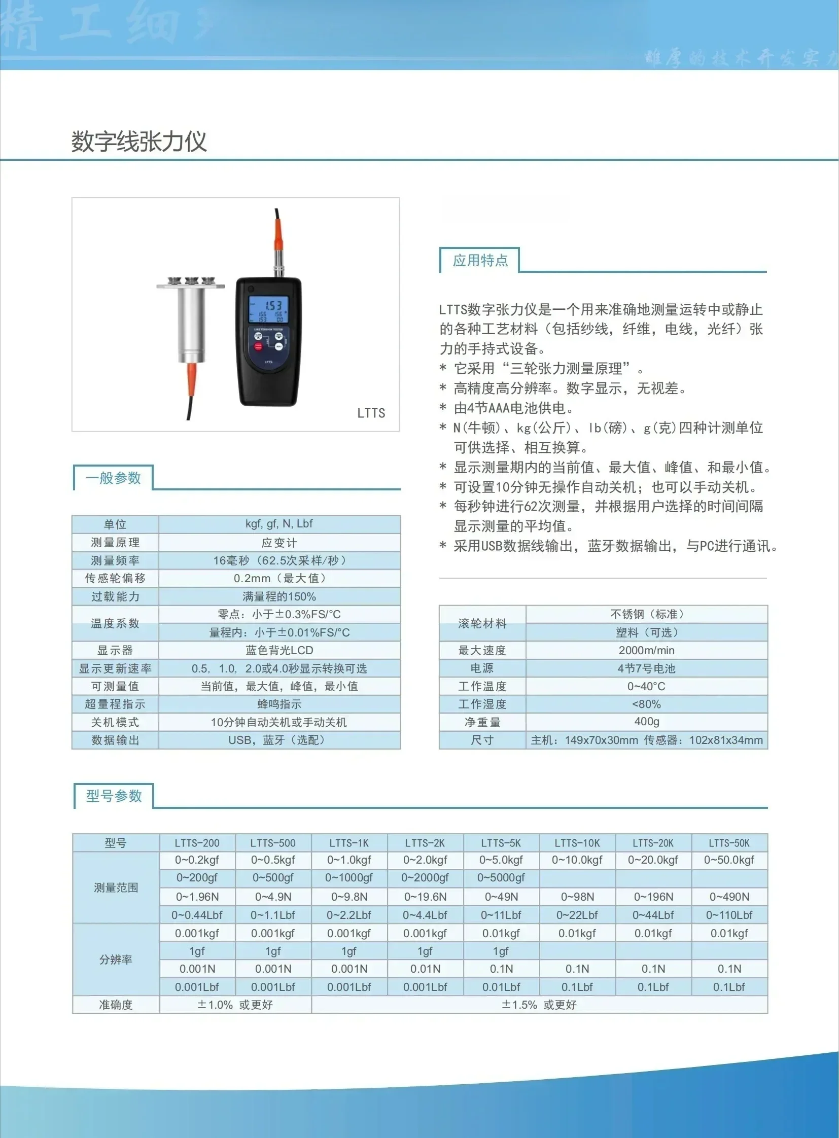 digital wire tension tester, yarn, fiber, wire factory price