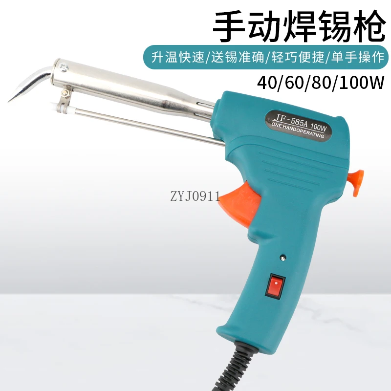 Ручной оловянный пистолет мощностью 100 Вт, паяльный пистолет HB-585A, ручной оловянный пистолет 60 Вт, электрический паяльник