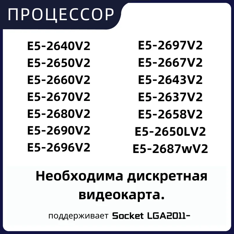 E5 2640V2 2650V2 2660V2 2670V2 2680V2 2690V2 2696V2 2697V2 2667V2 2643V2 2637V2 2658V2 2650LV2 2687WV2 процессор
