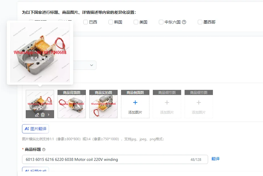 

6013 6015 6216 6220 6038 Motor coil 220V winding