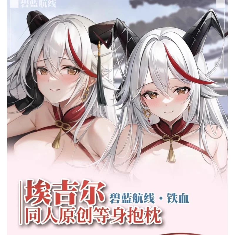 Anime Japanese Azur Lane KMS Agir Sexy Dakimakura Hing Body Pillow Case Cover Pillowcase Cushion Bedding Gifts CYTM case