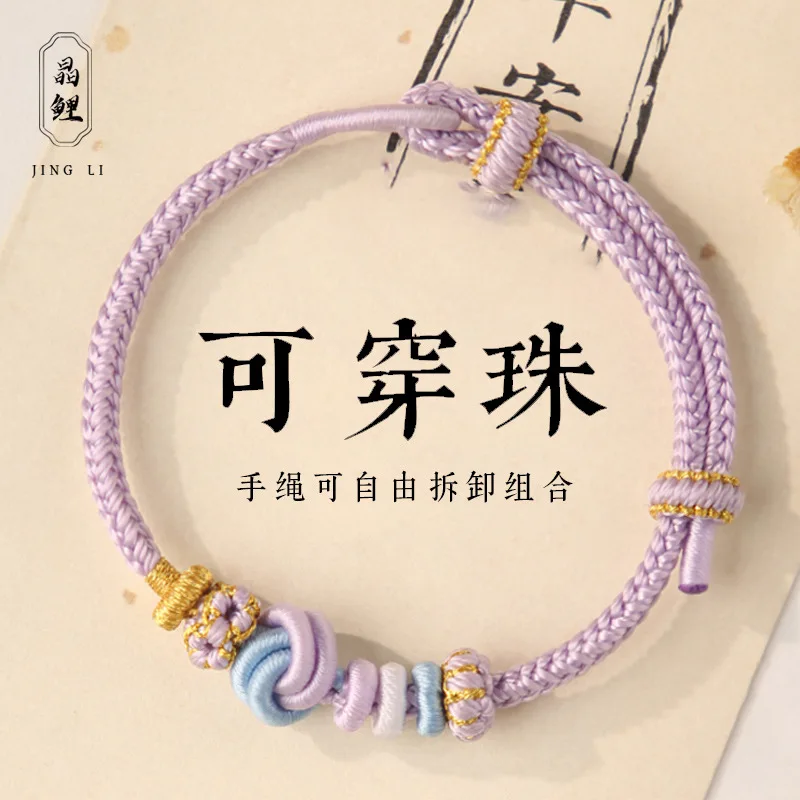 DIY Carrying Strap Women's Semi-Finished Products Dimple Knot Hand-Knitted Rope Red Rope Bracelet Children Can Wear Gold Lucky B