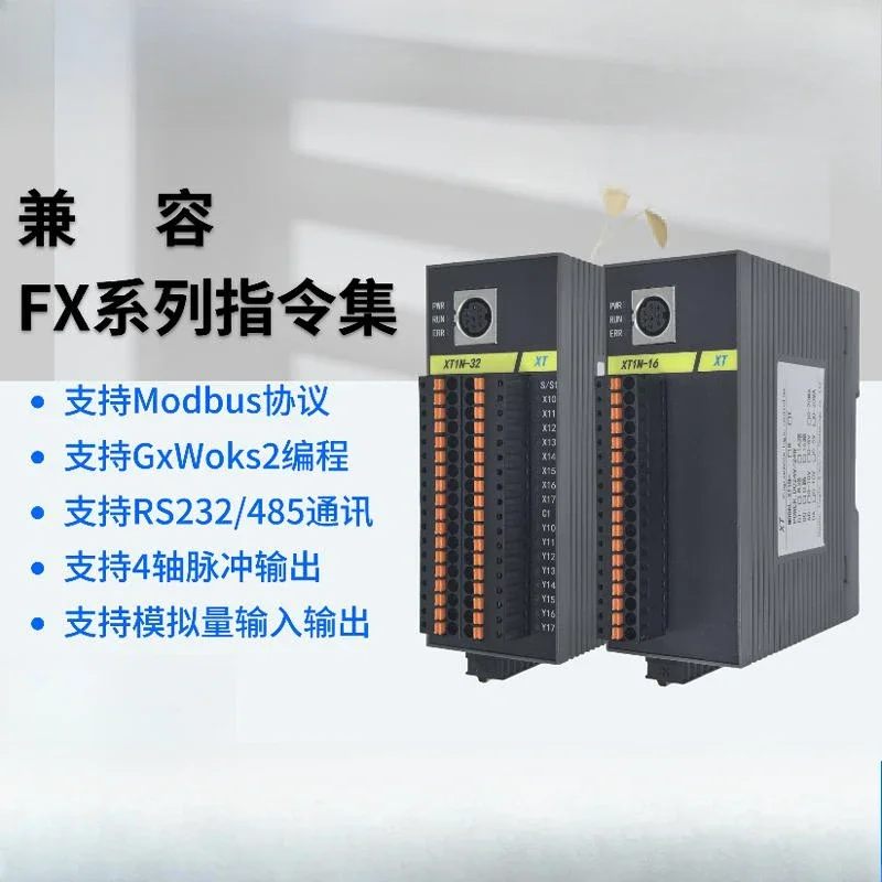Industrial control board FX3U 2N 1N Small volume micro programmable controller 4 axis RS485 analog