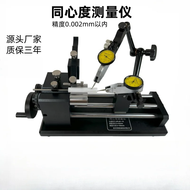 

High-precision yaw inspection of coaxiality tester