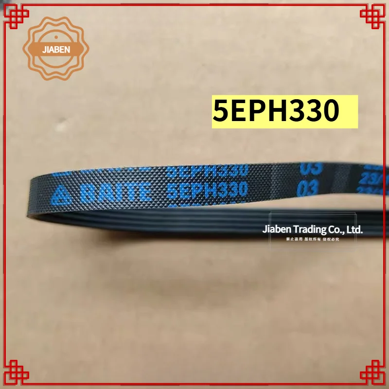 New Multi Rib Drive Belt 5EPH330 Repair Accessories For Siemens Drum Washing Machine