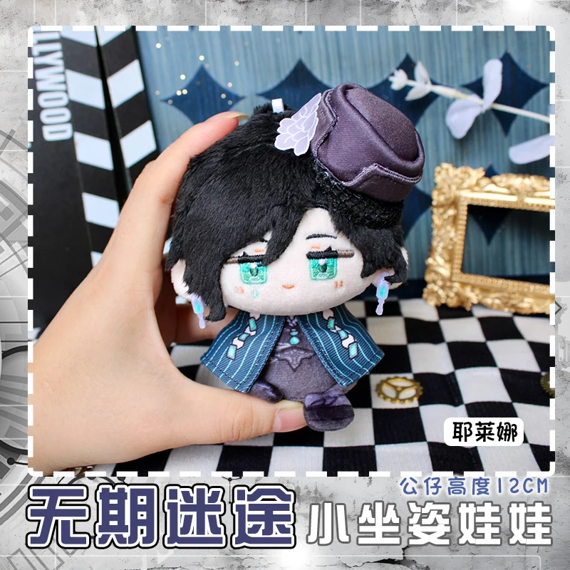 

12cm Anime Game Path to Nowhere Jelena Kawaii Cosplay Dango Soft Cotton Doll Keychain Cartoon Mini Toy Figures Fans Decor Gifts