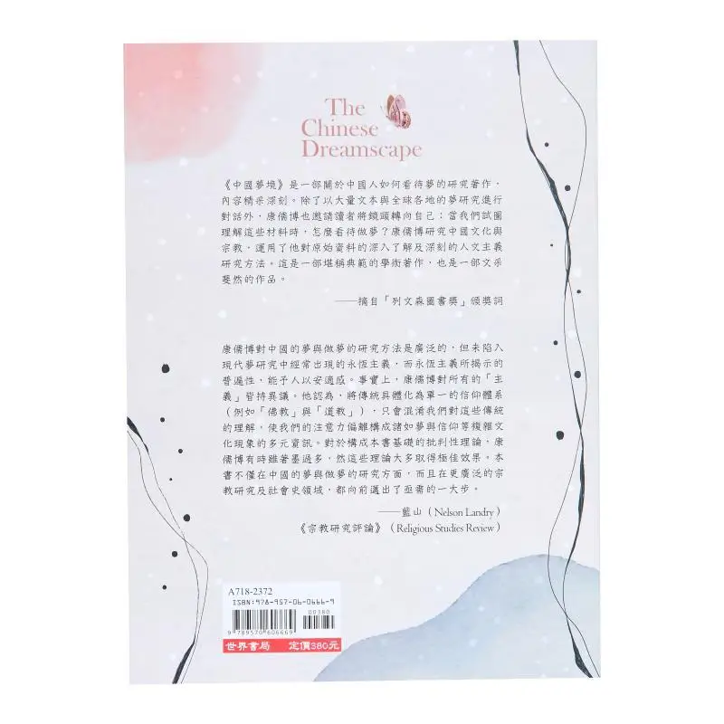 Chinese Dream Robert Ford Campany USA World Bookstore 9789570606669 Book