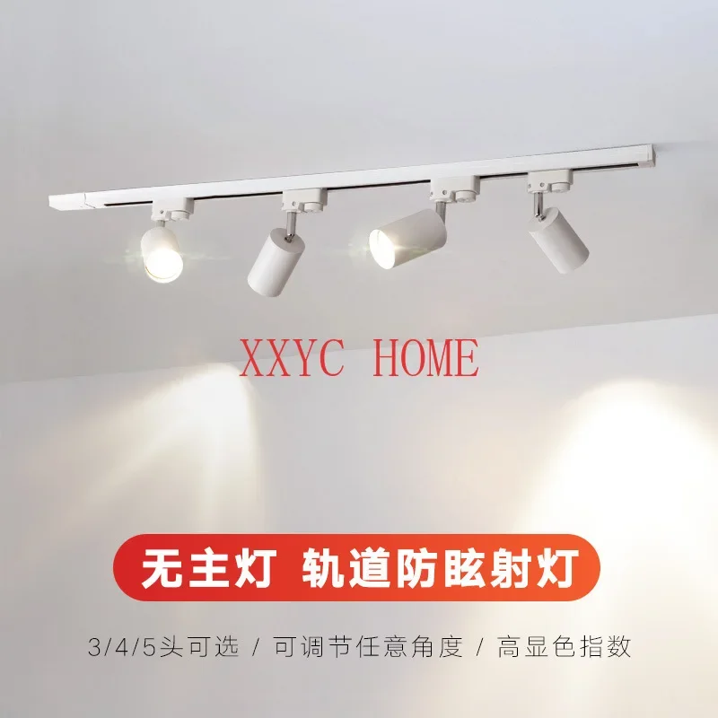 Ceiling Anti-Glare Multi-Head Track Light Living Room Bedroom Aisle Strip Linear Free Track Lamp