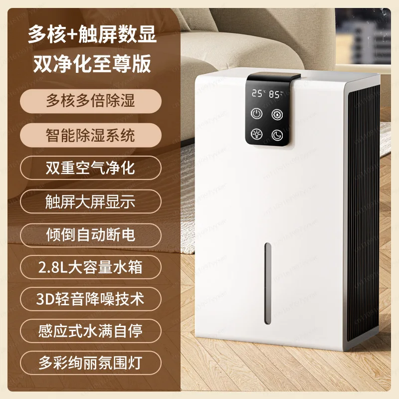 Dehumidifier for small home dormitory digital display dehumidifier bedroom Japanese American European cross-border 110V
