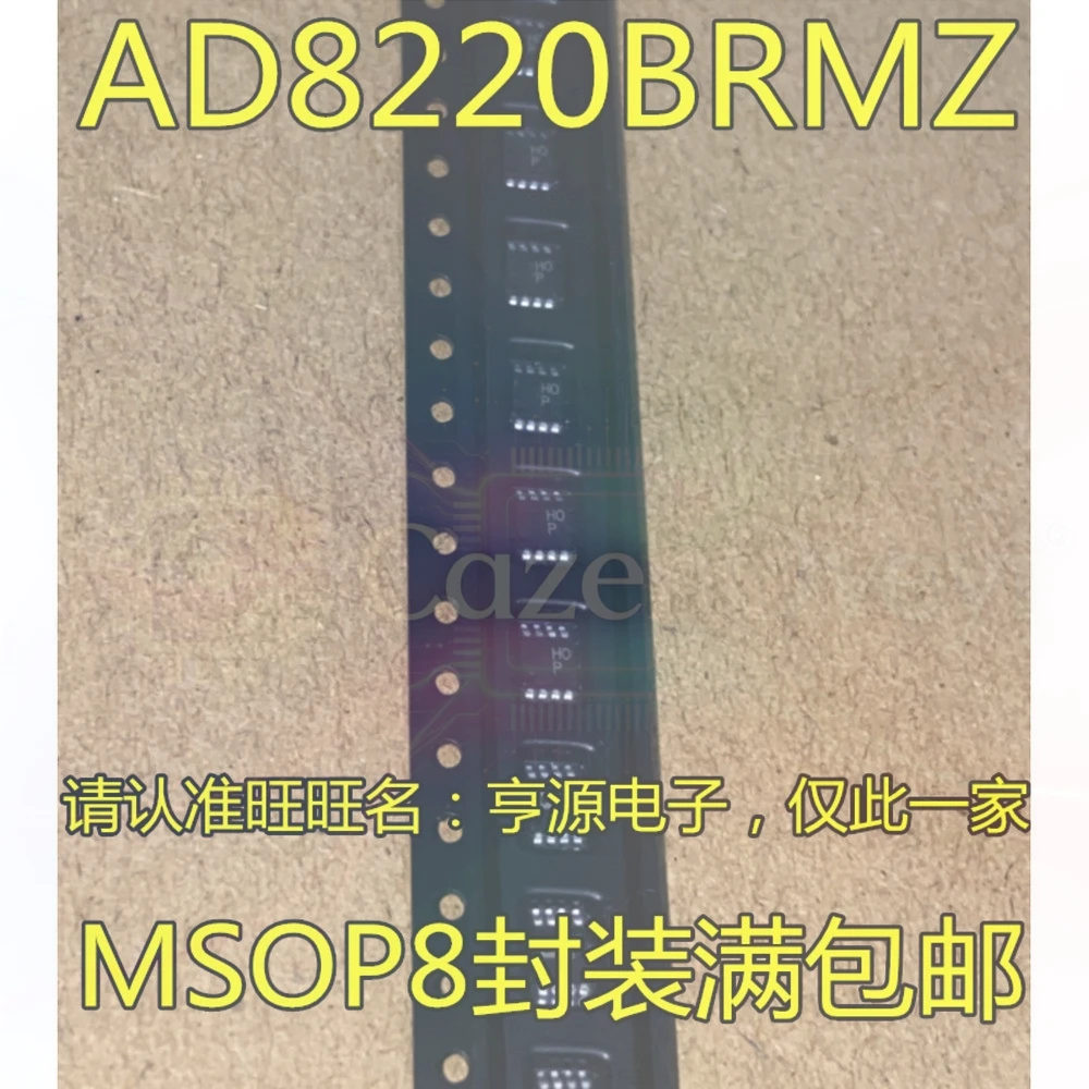 5PCS AD8220BRMZ AD8220 HOP H0P MSOP8 AD8220ARMZ H01 HO1