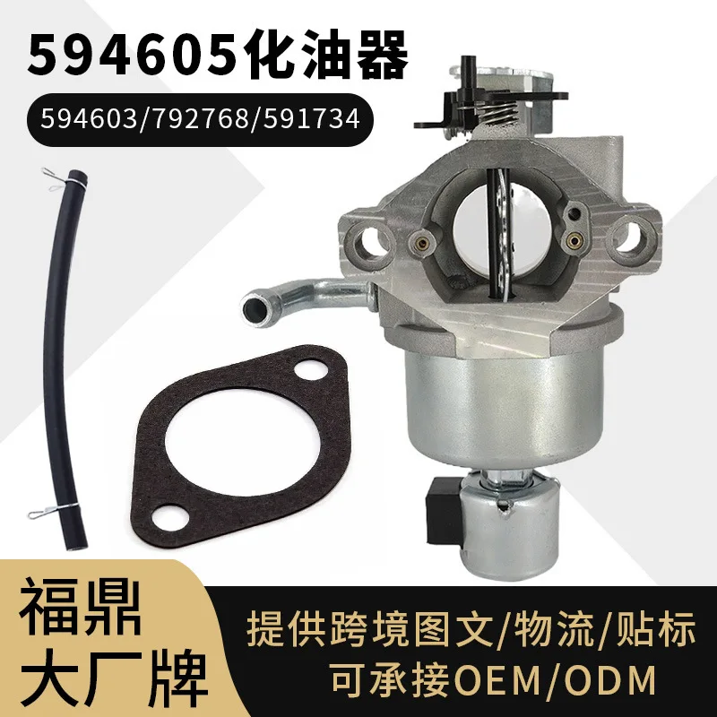 

【Upgraded】Lawn Mower Carburetor for 792768 591734 594603, High-Performance Replacement Carb