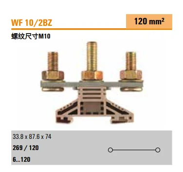 

1 шт. WEDLLMULER WF 10/2BZ M10 1789790000