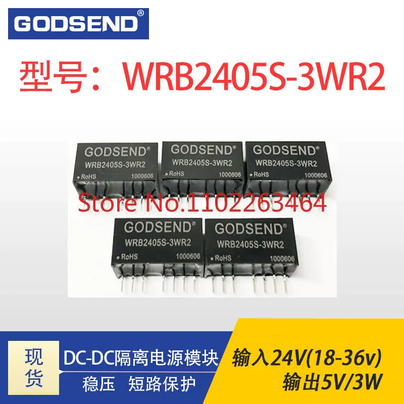 5Ps      DC-DC isolated power module WRB2405S-3WR2 WRB2412S-3WR2 WRB2424S-3WR2